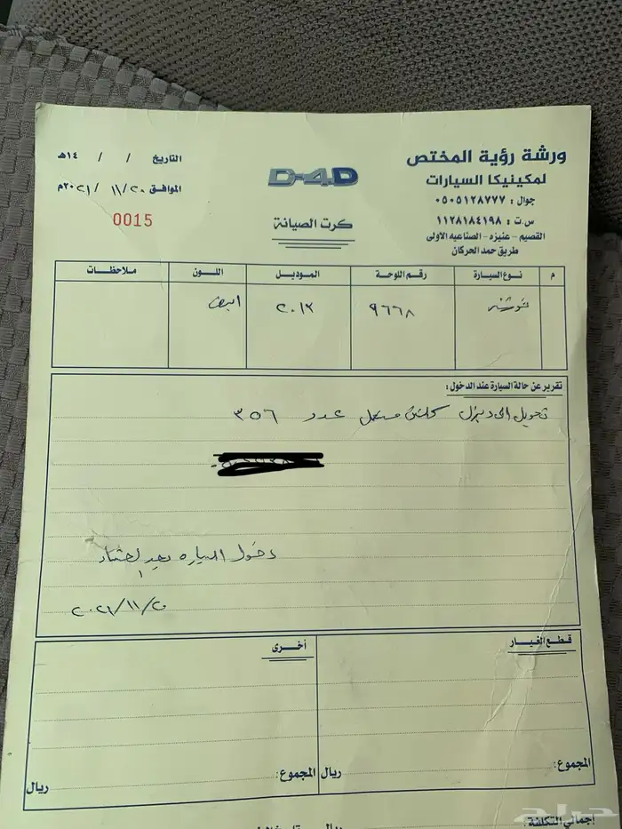 فورتشنر 2013 محول ديزل1kd3000 18