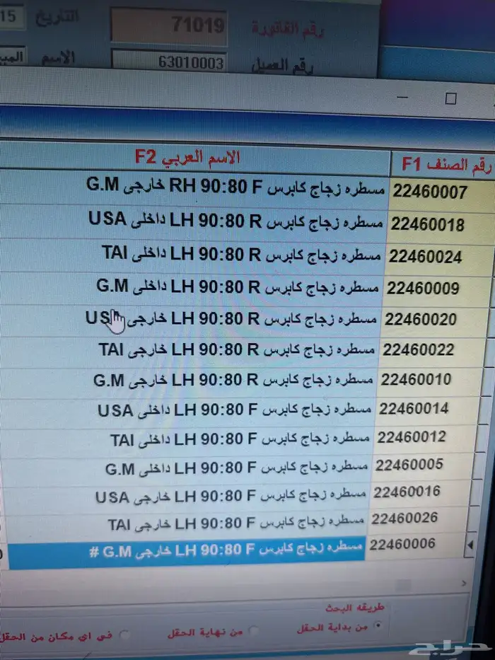 قطع غيار تصفيه قديم جديد بانواعه 39