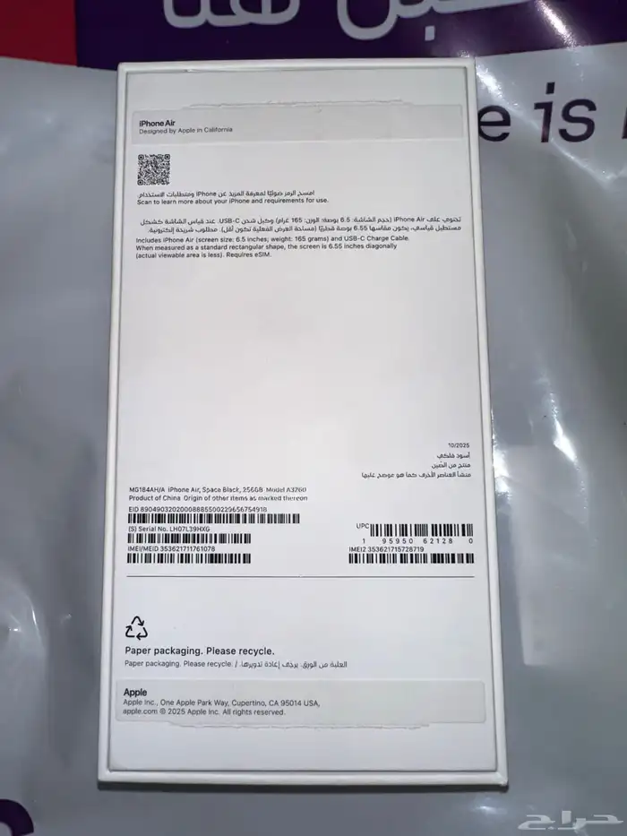 ايفون Air 17 - تم البيع 1