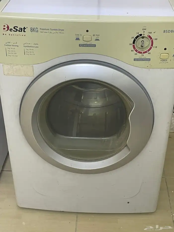 نشافة ملابس 1