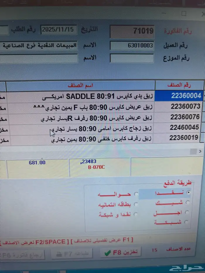 قطع غيار تصفيه قديم جديد بانواعه 48