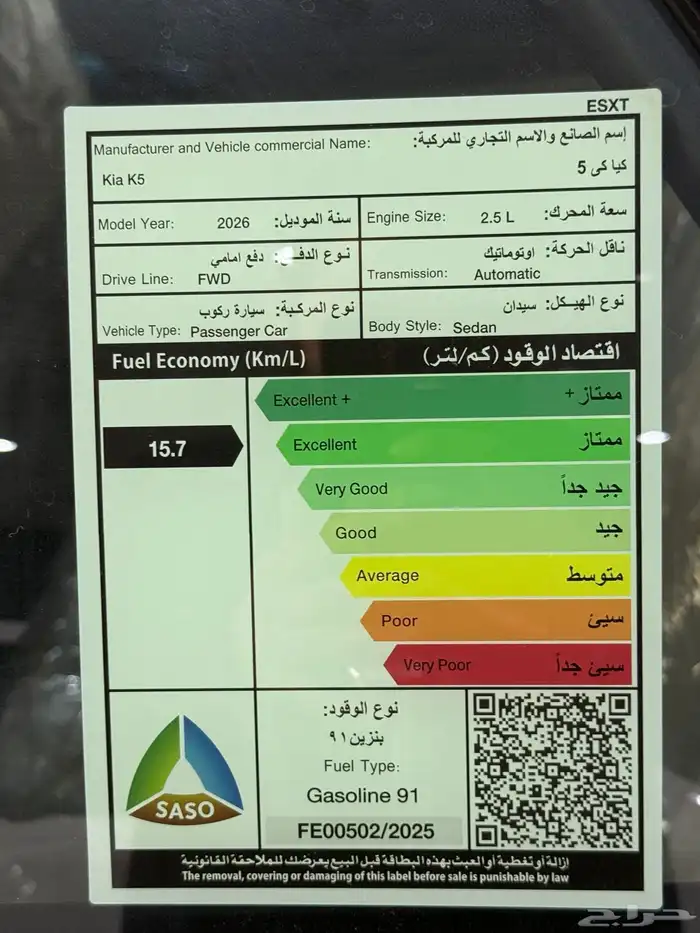 كيا K5 ستاندر 2026 وارد الجبر 21