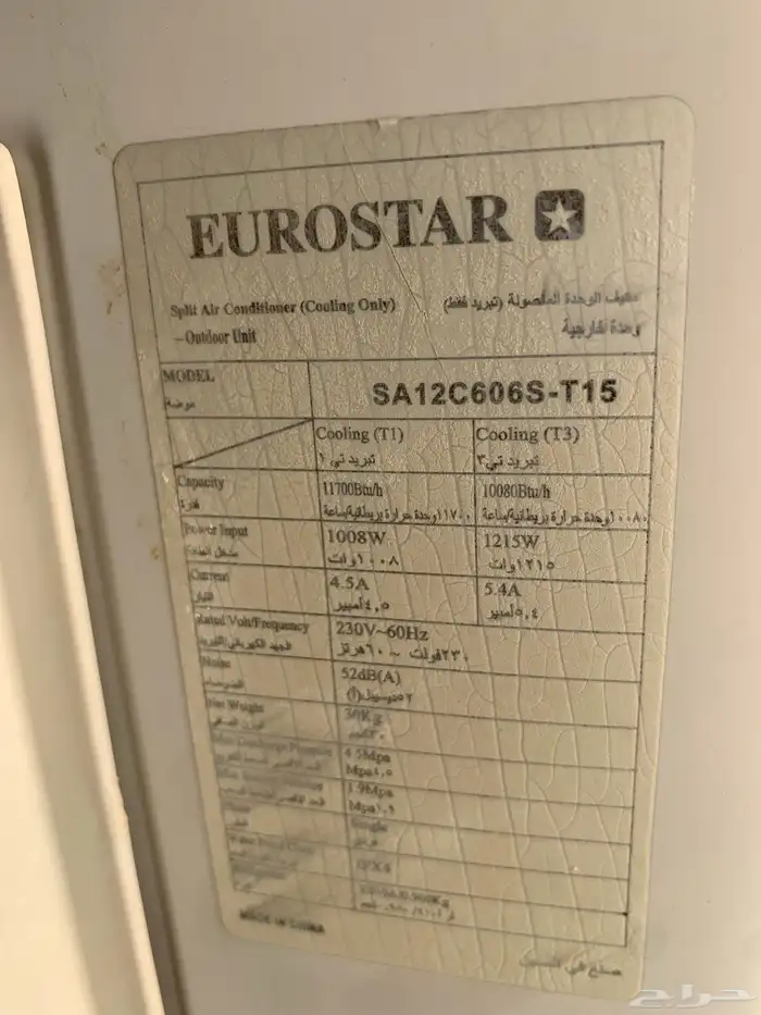 مكيفات للبيع 3