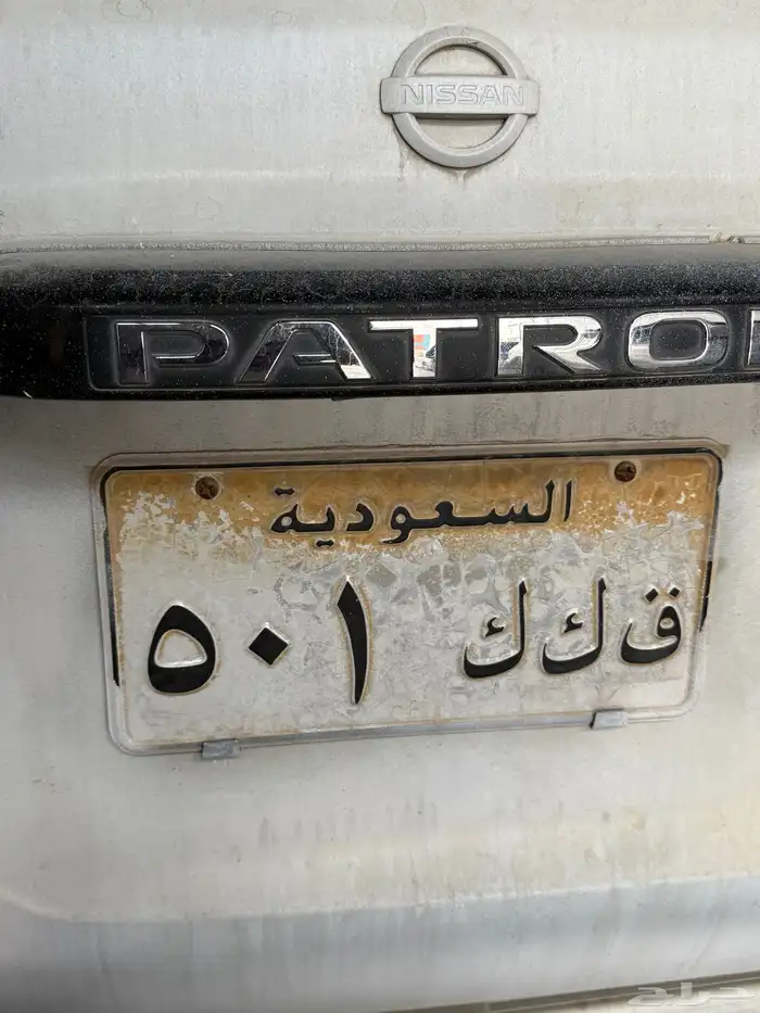 لوحه خصوصي للبيع 501 0