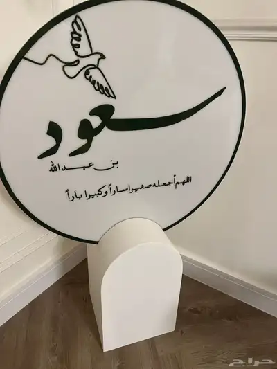 لوحه اكريلك index