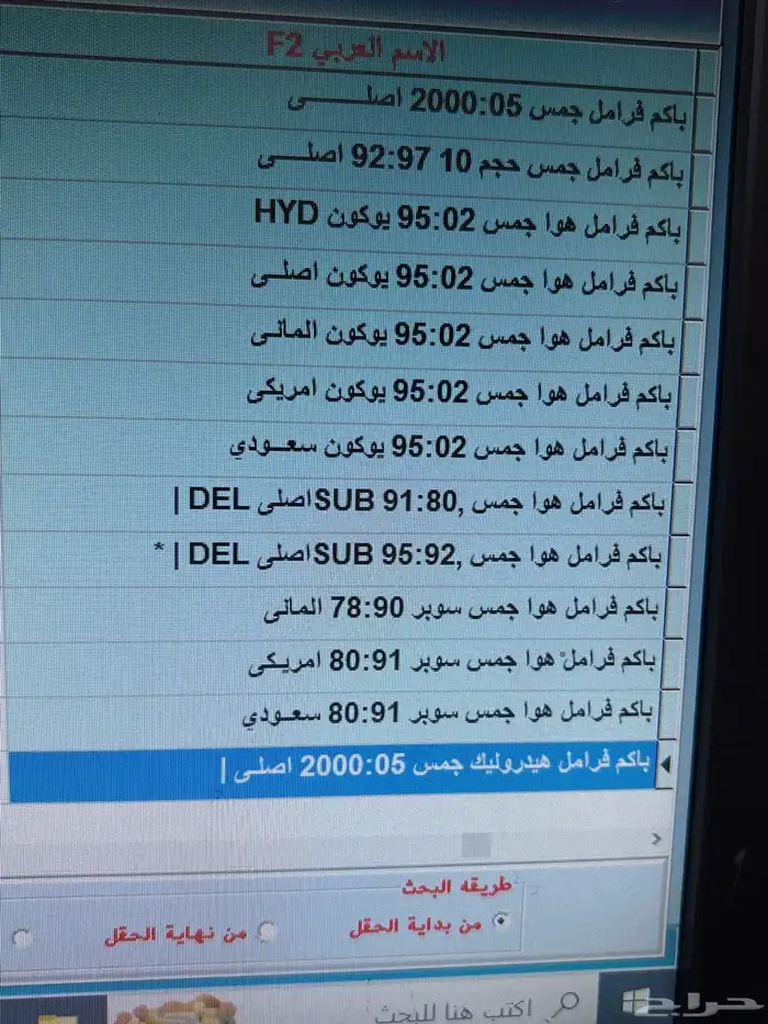 قطع غيار تصفيه قديم جديد بانواعه 22