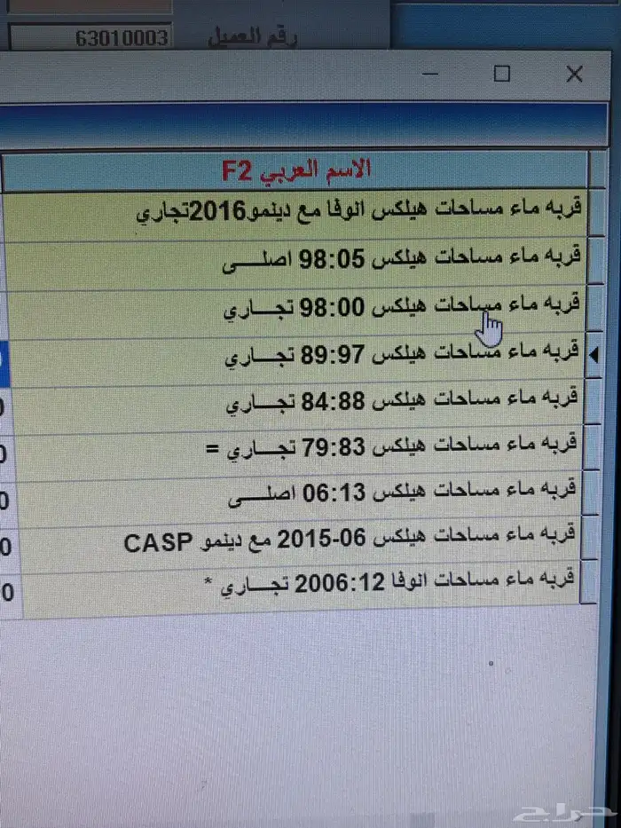 قطع غيار تصفيه قديم جديد بانواعه 8