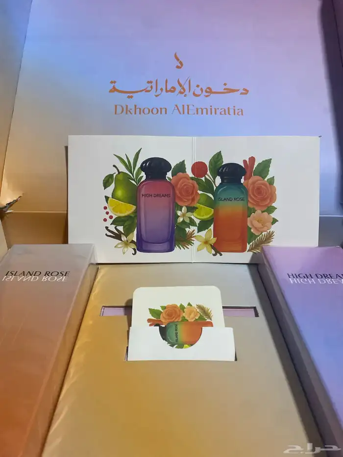 مجموعة عطور دخون الاماراتية 0