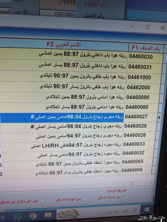 قطع غيار تصفيه قديم جديد بانواعه 29