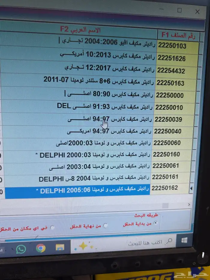 قطع غيار تصفيه قديم جديد بانواعه 5