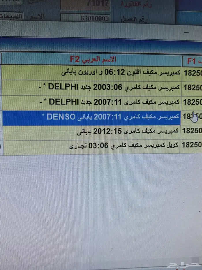 قطع غيار تصفيه قديم جديد بانواعه 10