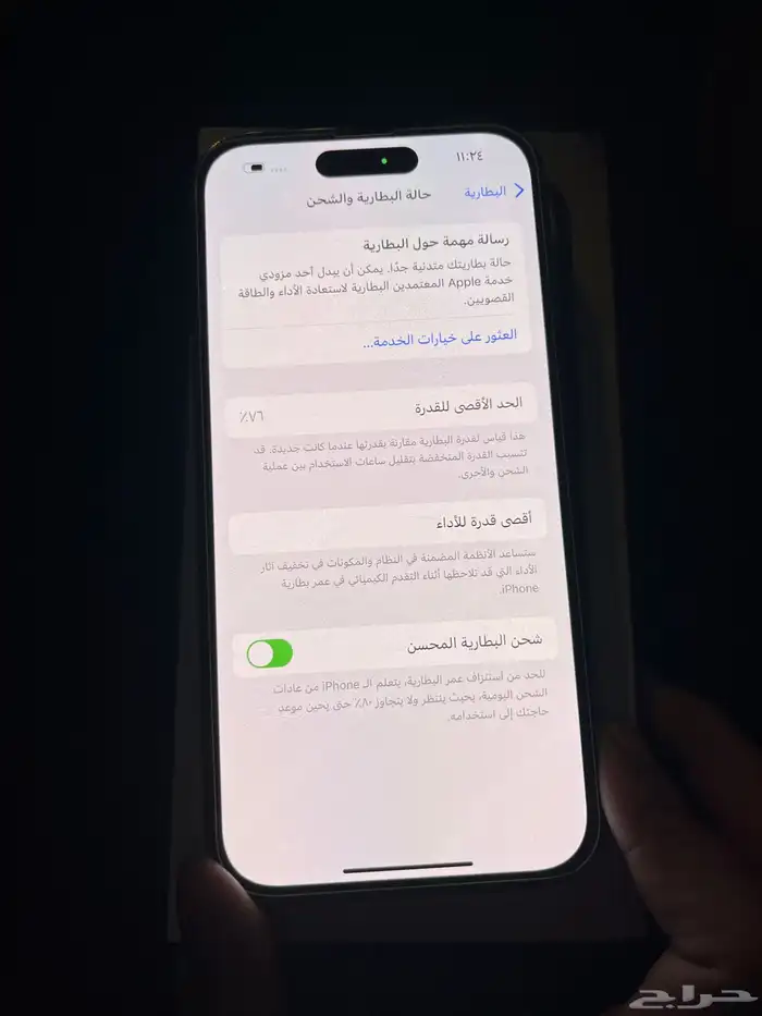 آيفون 14 برو 2