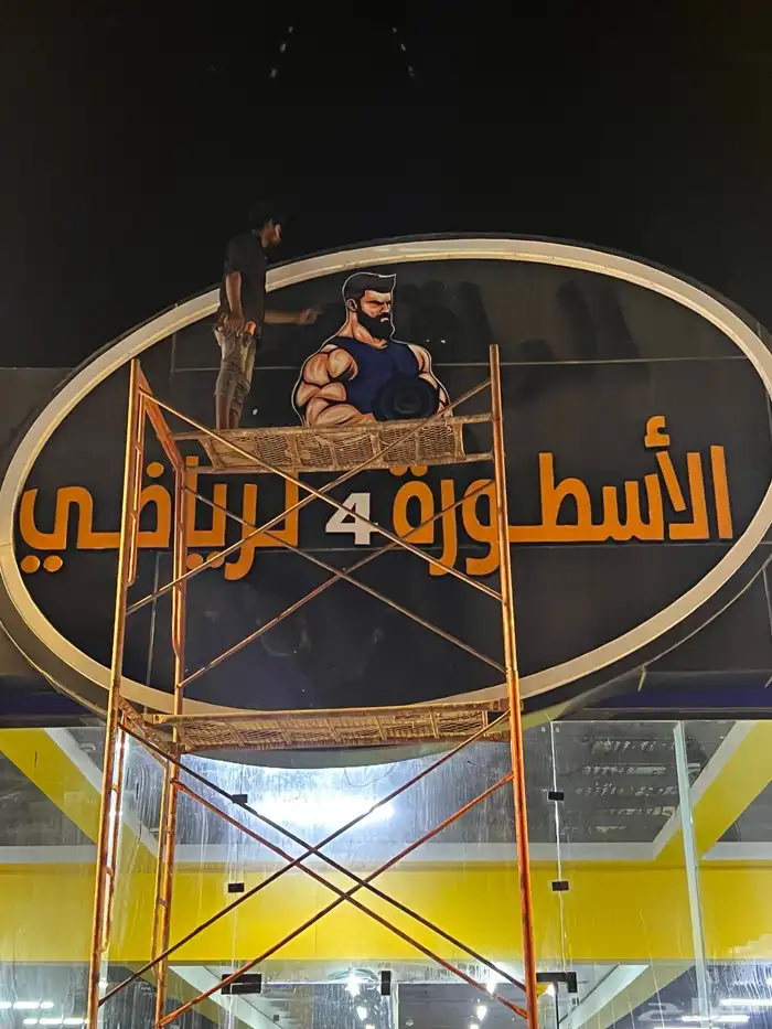 لوحات حروف بارزة مضيئة 9