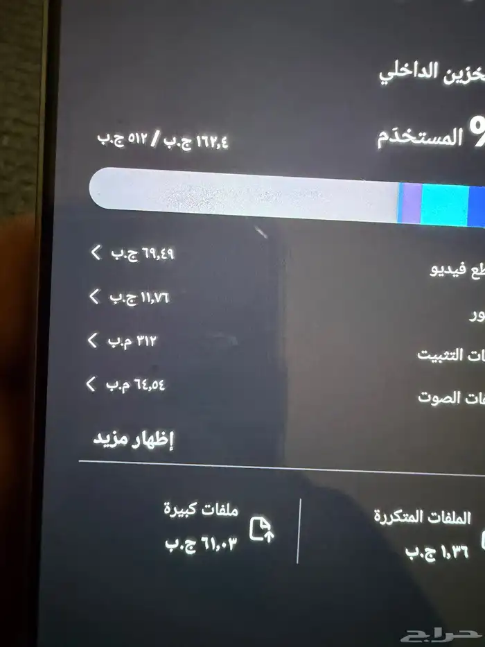 جلكسي التراء 1