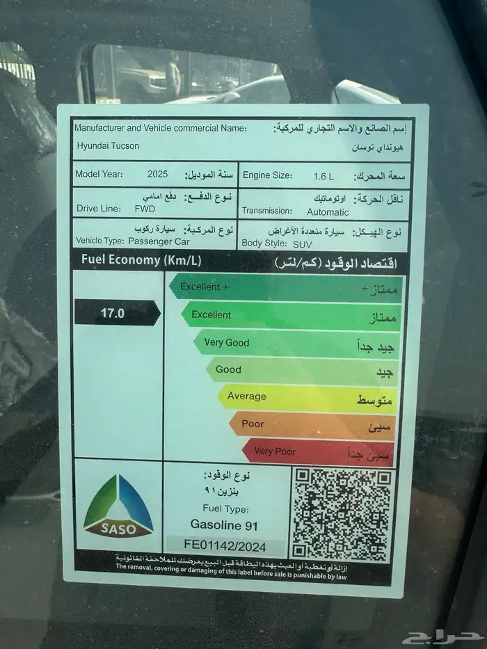 هونداي توسان كمفورت 1.6 سي سي 2025 جميع الالوان عرض خاص 17