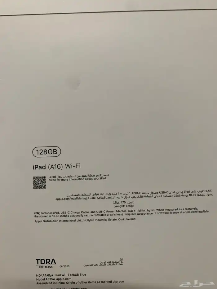 ايباد A16 1