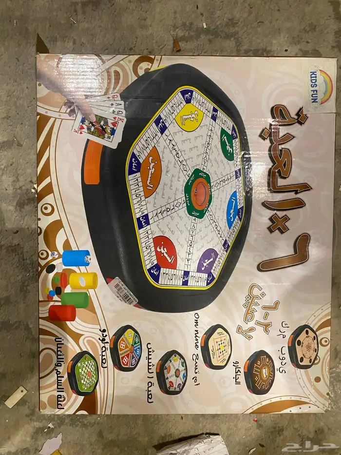 العاب تعليمية و ترفيهية 13