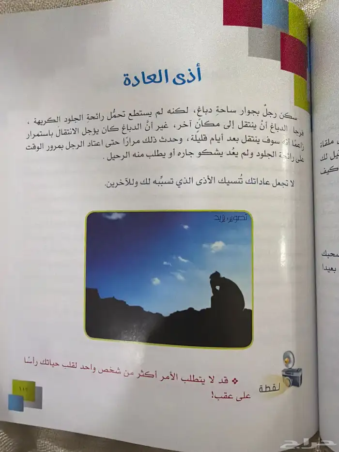 كتاب موعد مع الحياة 1