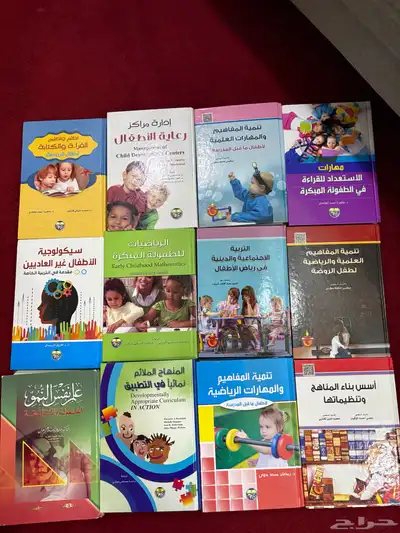 كتب رياض أطفال كلية التربية بالدمام index