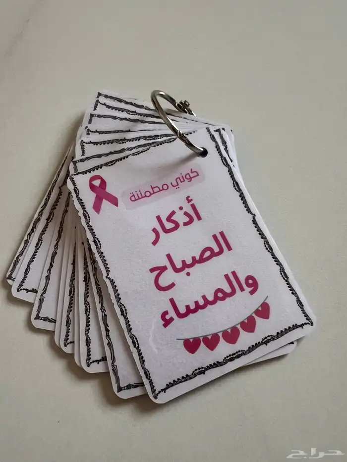 فواصل مصحف ميدالية اذكار الصباح والمساء 8