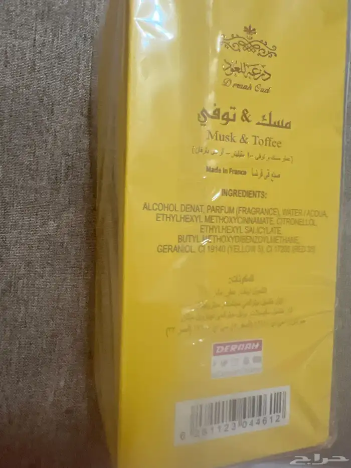 عطر من درعة مسك توفي ريحته تجن 2