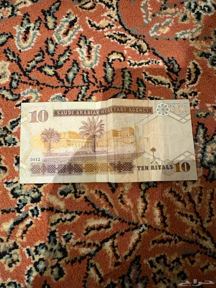 ماشاءالله تبارك الله 10 ريال الملك عبدالله 1
