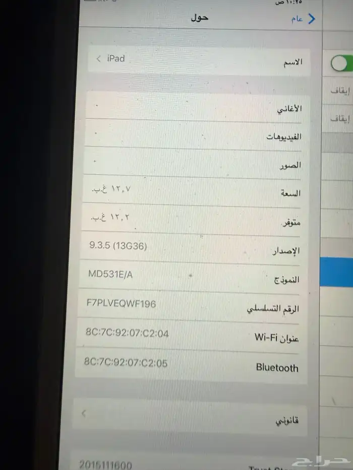ايباد الجيل الاول iPad mini (1st generation) 1