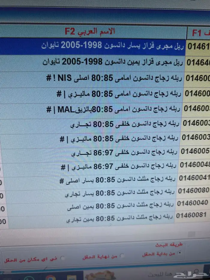 قطع غيار تصفيه قديم جديد بانواعه 30