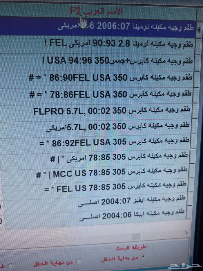 قطع غيار تصفيه قديم جديد بانواعه 47
