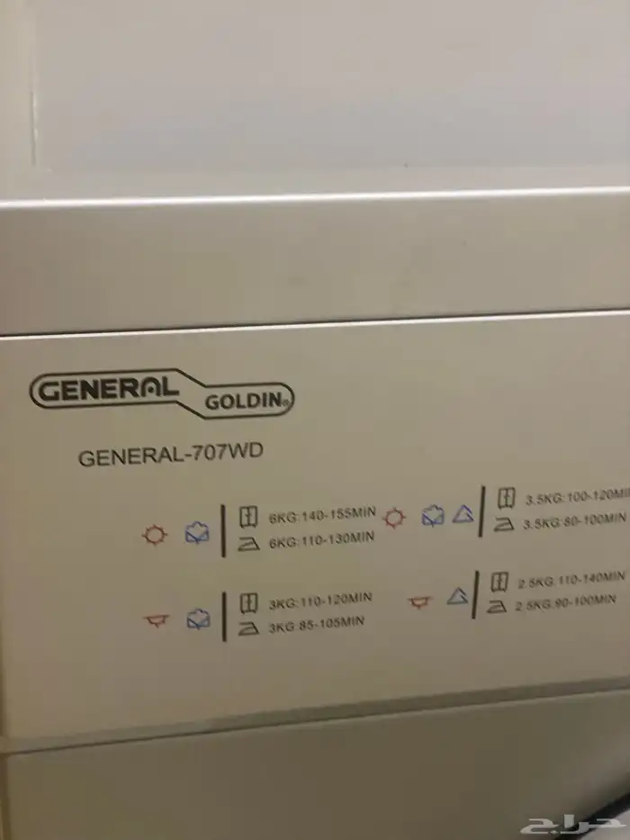 مجفف ملابس 1