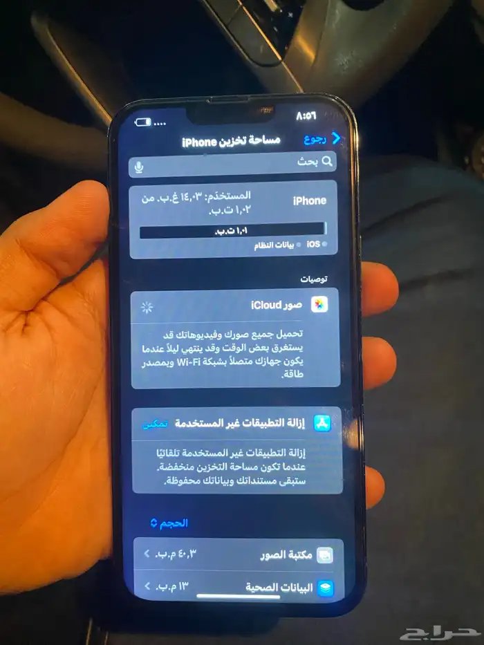 ايفون 13 pro max 1T 3