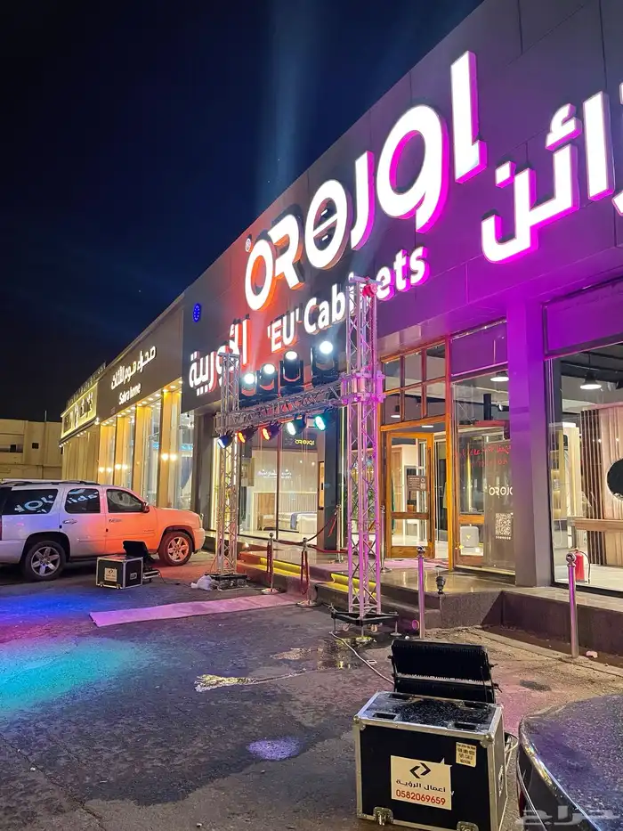 ليازر افتتاح بالونات مهرج سيتي كلر كشافات محلات 19