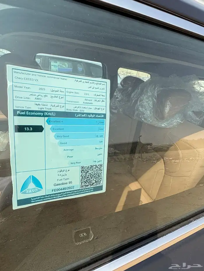 Exeed VX luxury 2023 (اصفار وكاله) 5