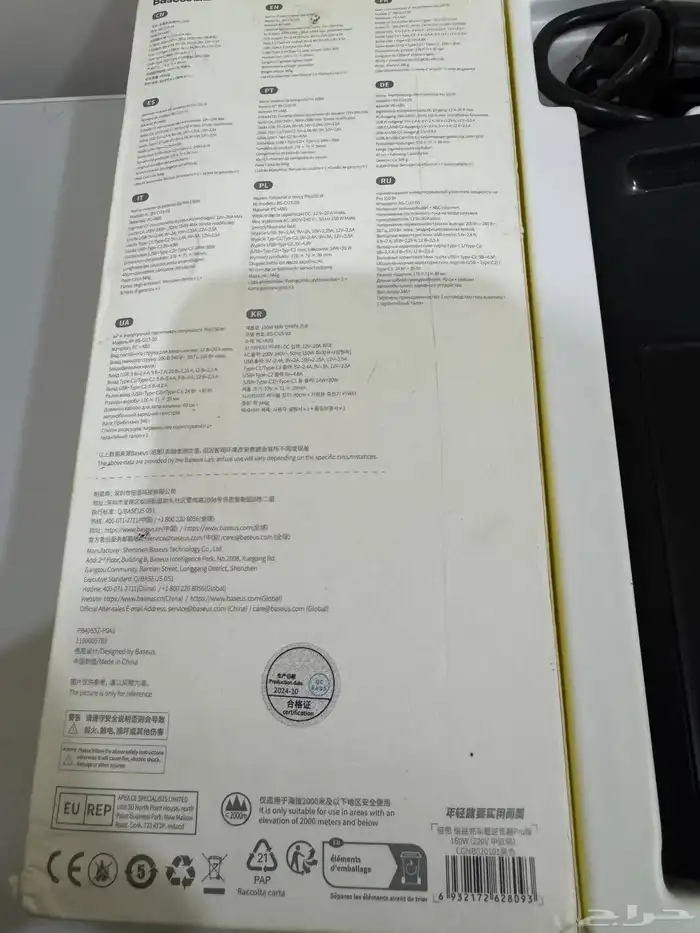 محول سيارة جديد 3