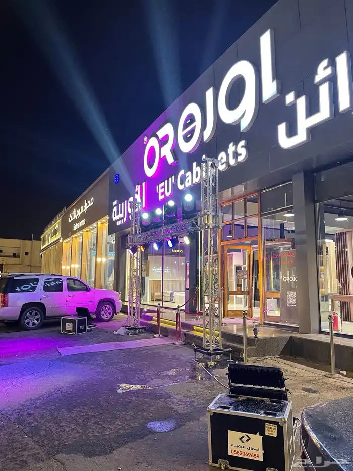 ليازر افتتاح بالونات مهرج سيتي كلر كشافات محلات 20