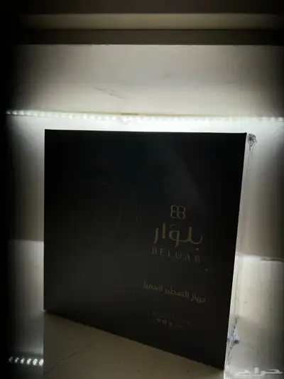 جهاز بلوار المتنقل index