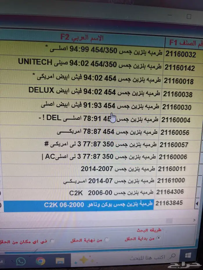 قطع غيار تصفيه قديم جديد بانواعه 2