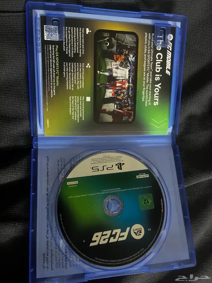 شريط فيفا 26 جديد 1