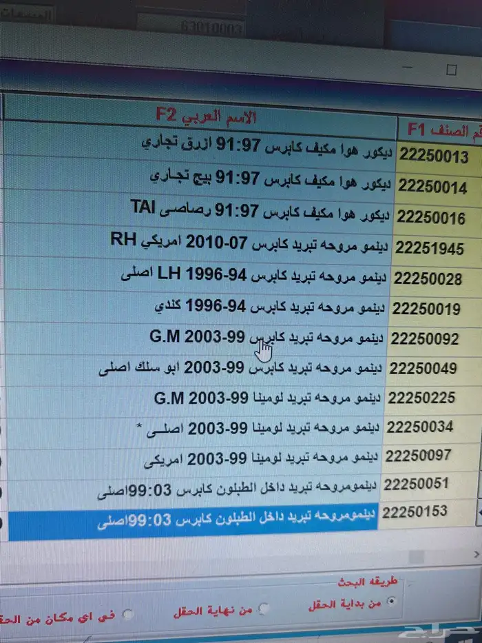 قطع غيار تصفيه قديم جديد بانواعه 4