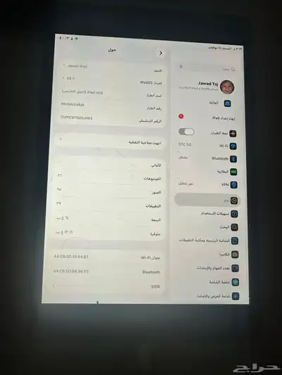 ايباد ميني الجيل الخامس نظيف جدا index