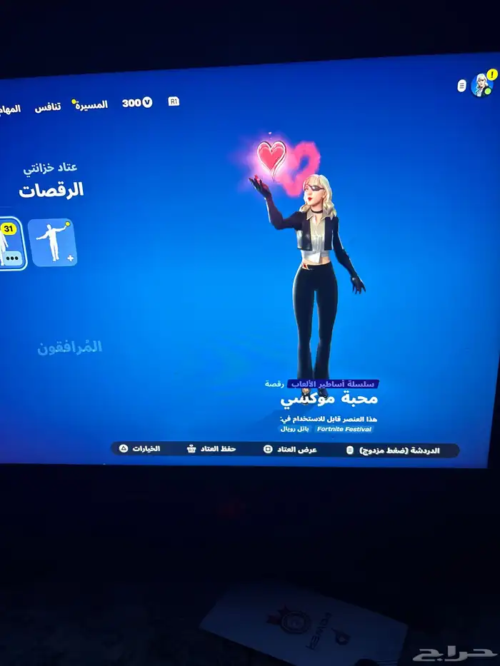 حساب روكيت ليق في قراند  حساب فورت 26