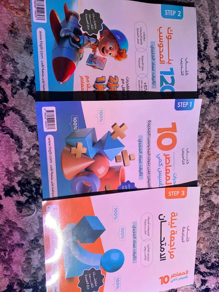 كتاب المعاصر 1