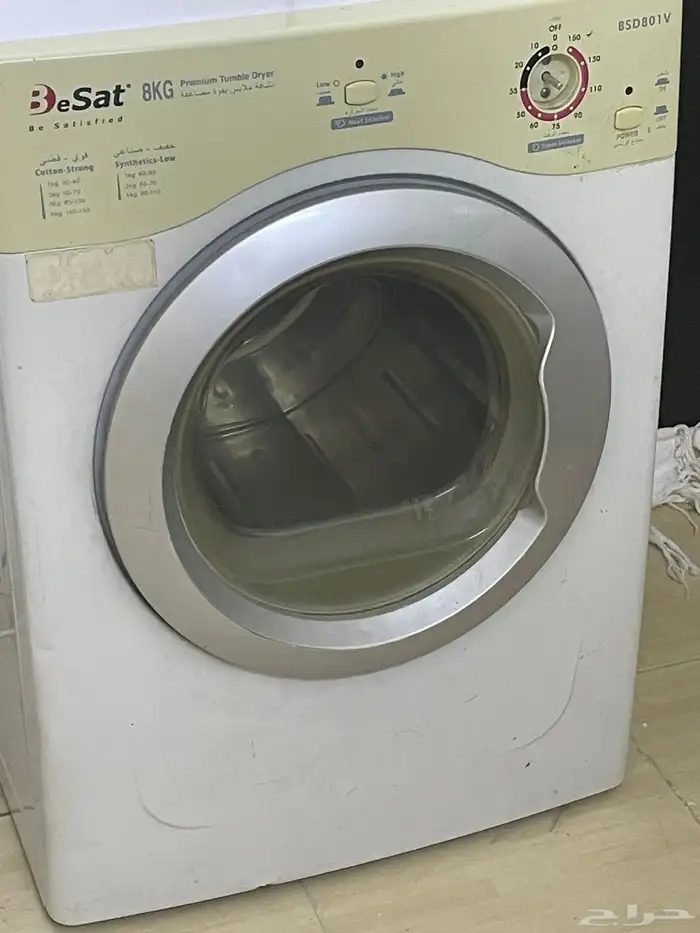 نشافة ملابس 0