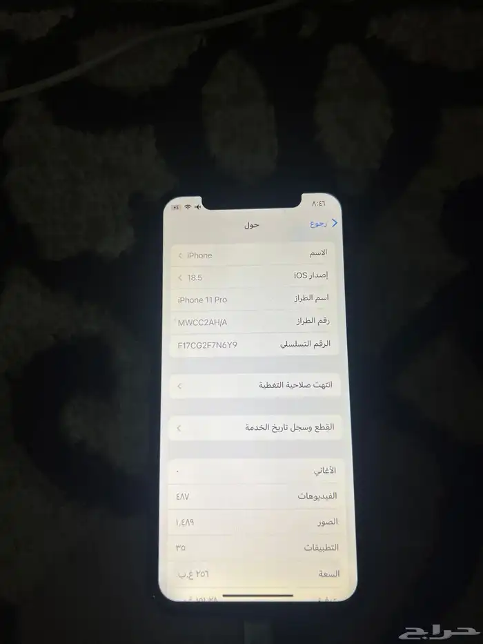 ايفون 11 برو 4