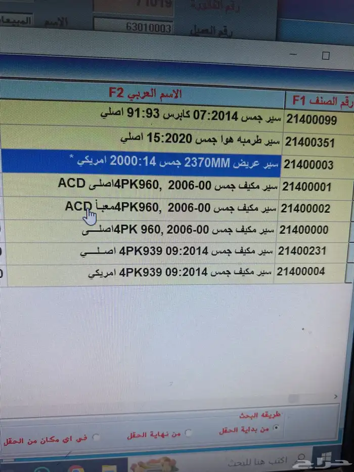 قطع غيار تصفيه قديم جديد بانواعه 35