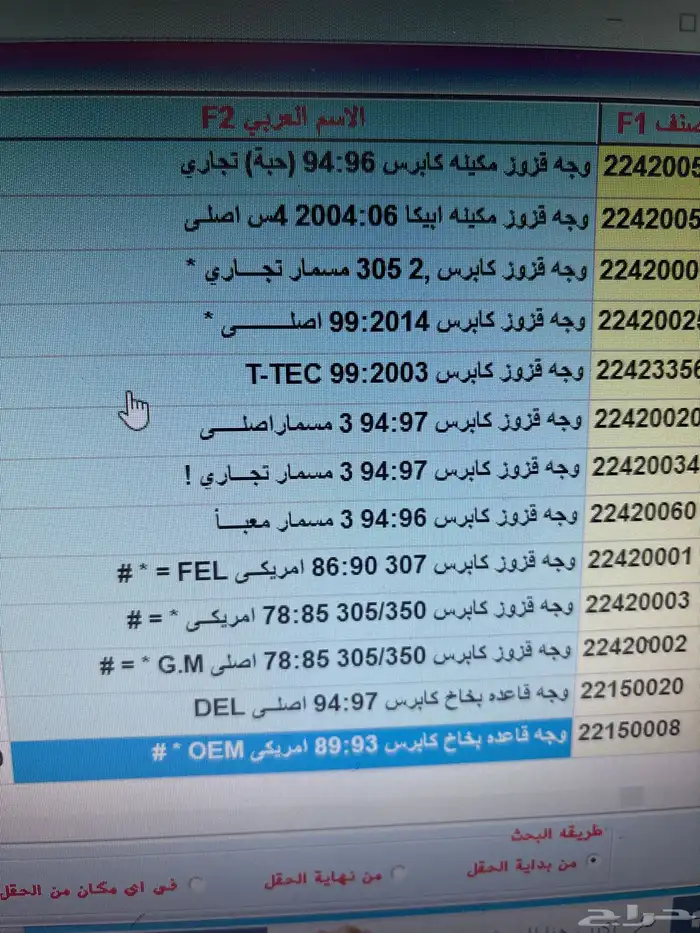 قطع غيار تصفيه قديم جديد بانواعه 37