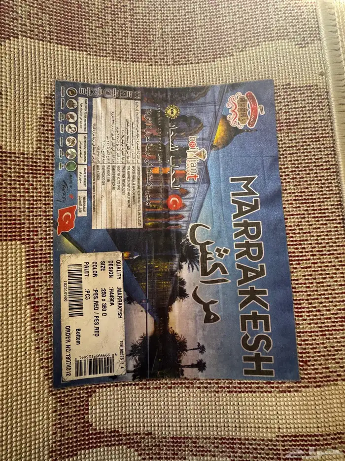 سجادة مقاس 2.5 في 3.5 3