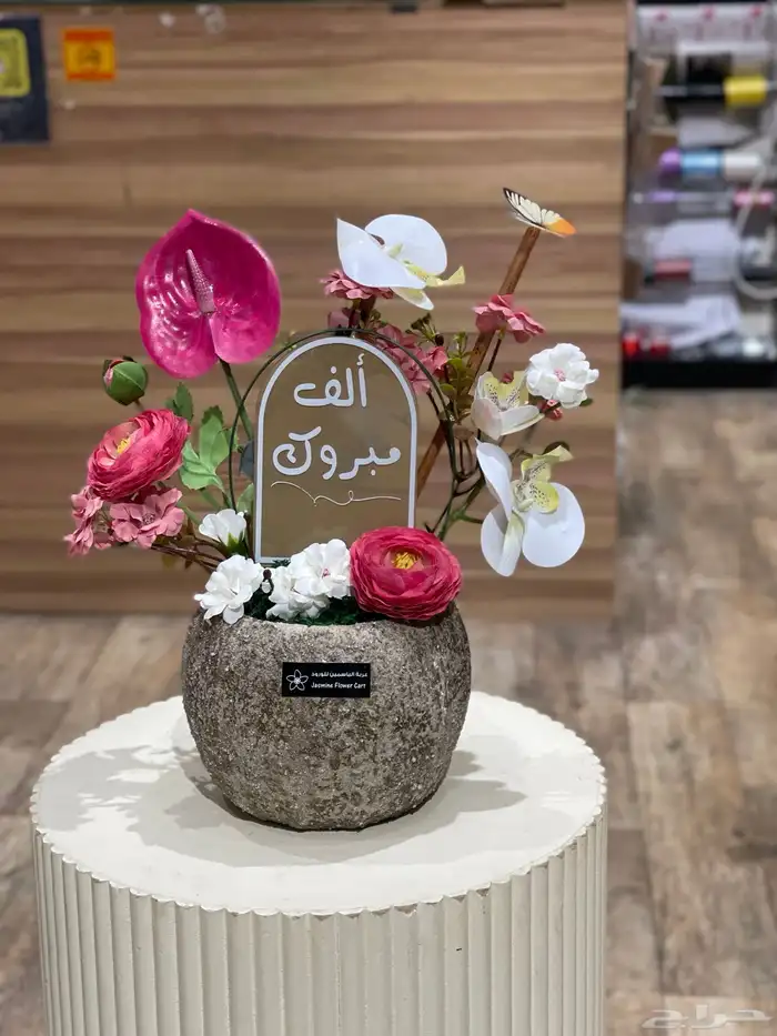 محل هدايا و ورد الرياض 24