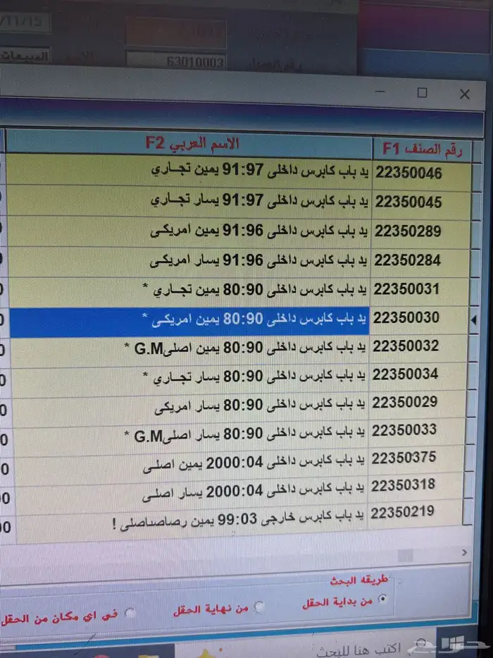 قطع غيار تصفيه قديم جديد بانواعه 13