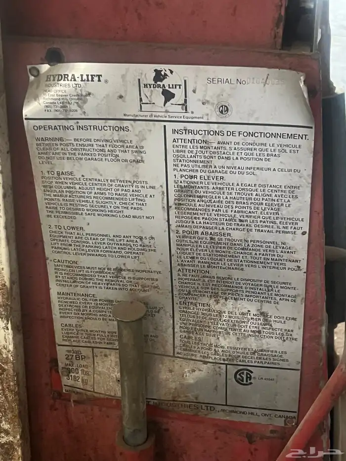 للبيع رافعه سيارات 1